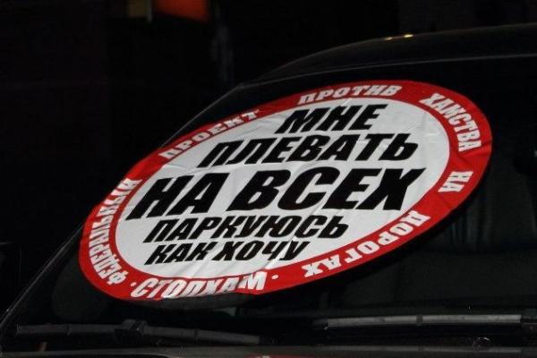 Ставропольский «автохам» заплатит штраф за парковку на тротуаре